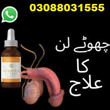 African Herbal Oil In Pakistan. (03088031555)